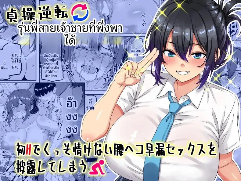 Doujin-Lc- อ่าน โดจิน มังฮวา เกาหลี ญี่ปุ่น จีน แปลไทย สีหน้าเเท้จริงของรุ่นพี่ที่เป็นดั่งเจ้าชาย (Waribashi Kouka) ตอนที่ 1 2 3 4 5 6 7 8 9 10 11 12 13 14 ฟรี ไม่มีโฆษณา อ่าน โดจิน Manhwa เกาหลี ญี่ปุ่น จีน เรามีครบ คัดมาให้เน้นๆ โดจิน 18+ รับประกันความฟินโดย  Doujin Lc