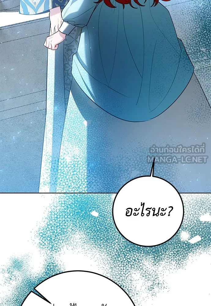 บุปผาลบคมดาบ ตอนที่ 54 รูปที่ 39