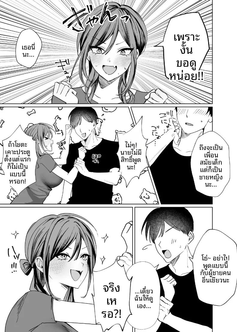 Doujin-Lc- อ่าน โดจิน มังฮวา เกาหลี ญี่ปุ่น จีน แปลไทย การข้ามเส้นแบ่งความสัมพันธ์กับเพื่อนสมัยเด็ก (Tarara) ตอนที่ 1 2 3 4 5 6 7 8 9 10 11 12 13 14 ฟรี ไม่มีโฆษณา อ่าน โดจิน Manhwa เกาหลี ญี่ปุ่น จีน เรามีครบ คัดมาให้เน้นๆ โดจิน 18+ รับประกันความฟินโดย  Doujin Lc