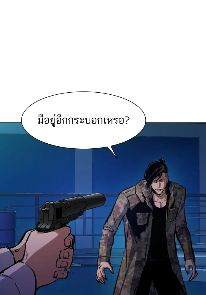 พี่ชายสายบอดี้การ์ด ตอนที่ 156 รูปที่ 106