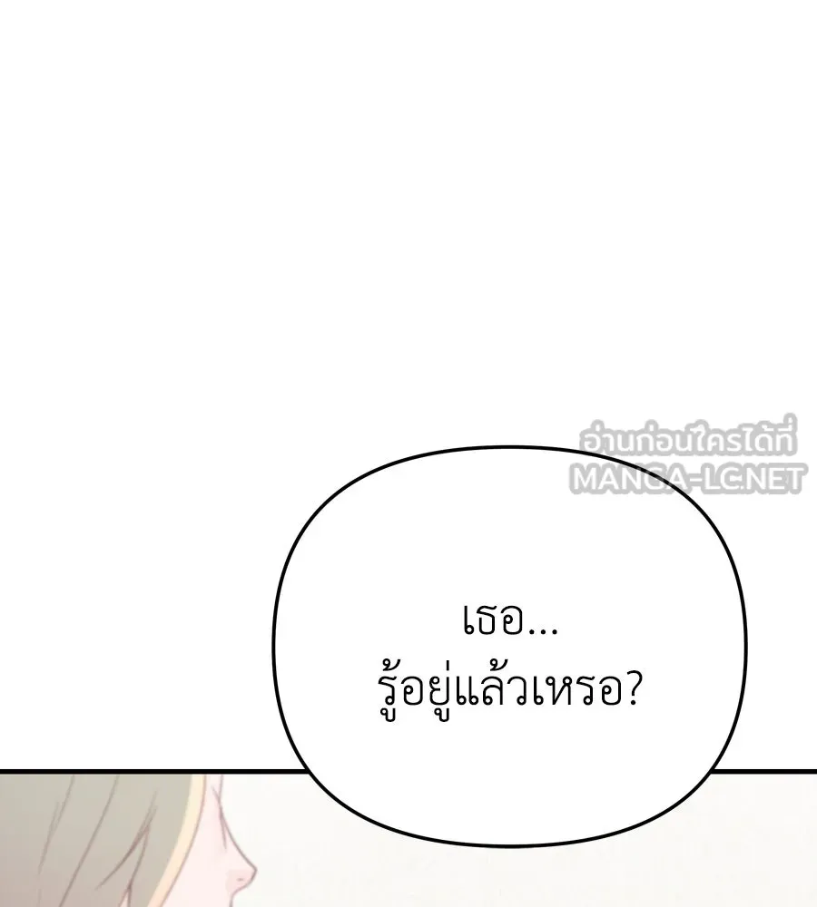 Spy House ตอนที่ 48 รูปที่ 147