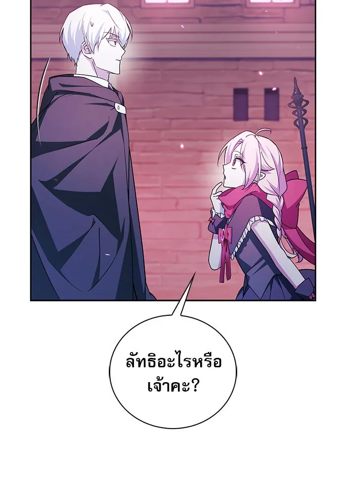 ผมไม่ได้เก่งอย่างที่คิด ตอนที่ 36 รูปที่ 139