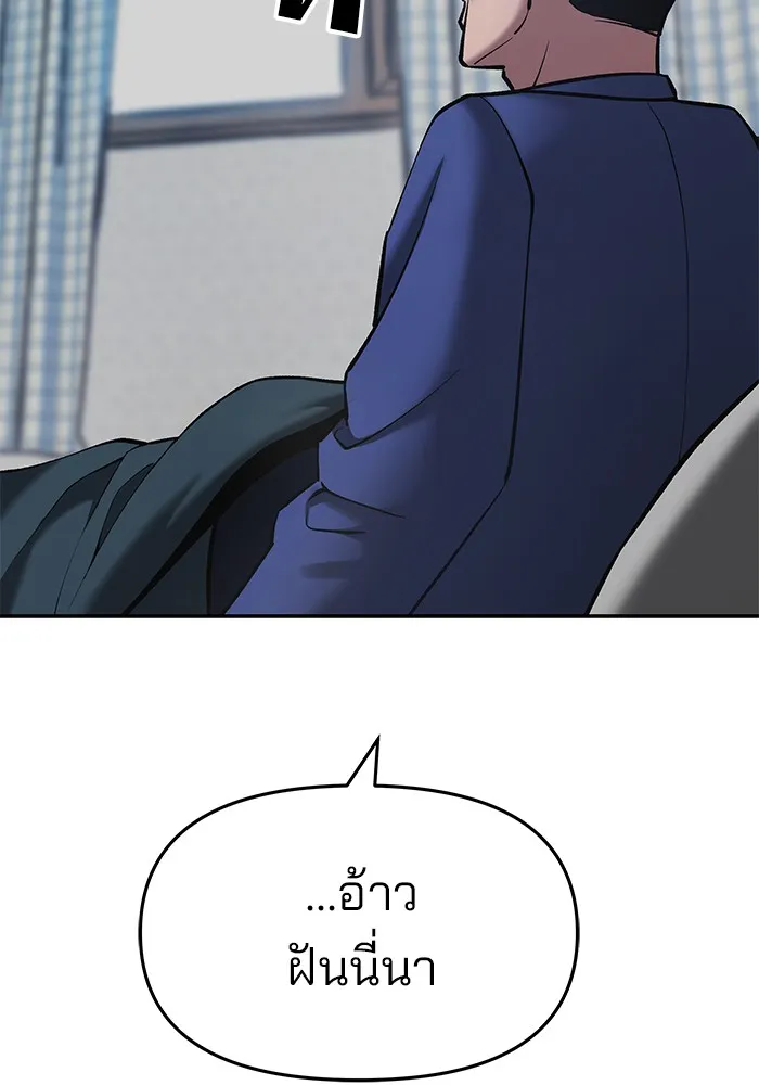 เลวฟาดเลว ตอนที่ 36 รูปที่ 35