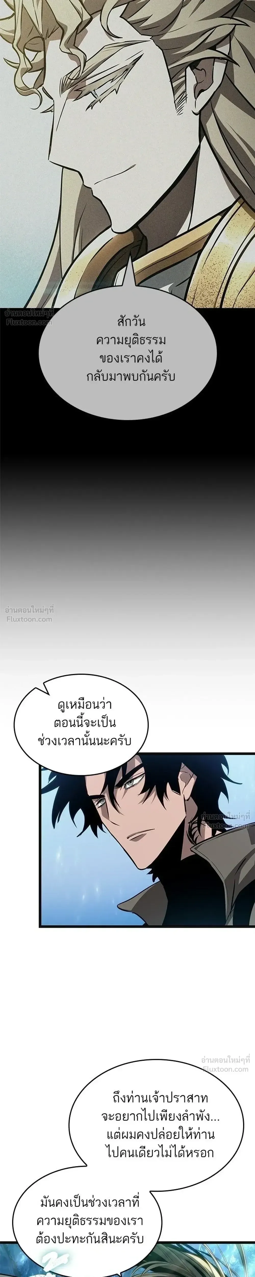 The World After the end โลกหล_งการล_มสลาย ตอนที่ ตอนที่ 220 รูปที่ 19