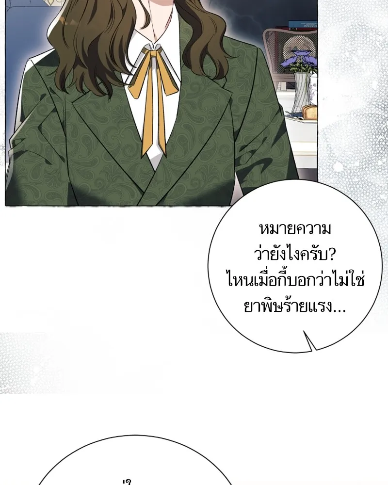 นึกว่าเป็นอิเซไคธรรมดา ตอนที่ 27 รูปที่ 58