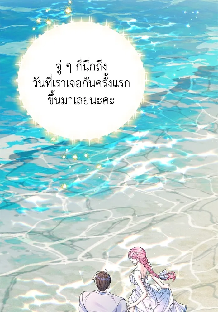 ไหนบอกว่าฉันใกล้ตาย ตอนที่ 96 รูปที่ 40