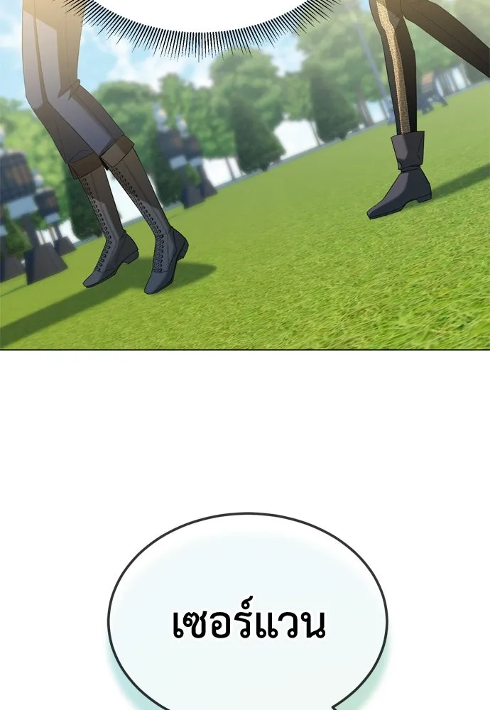 บุปผาลบคมดาบ ตอนที่ 22 รูปที่ 53