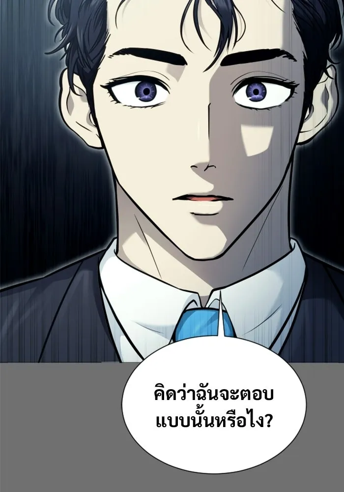 อูเร็ค มาซิโน่ ตอนที่ 46 ปีศาจ 2 รูปที่ 8