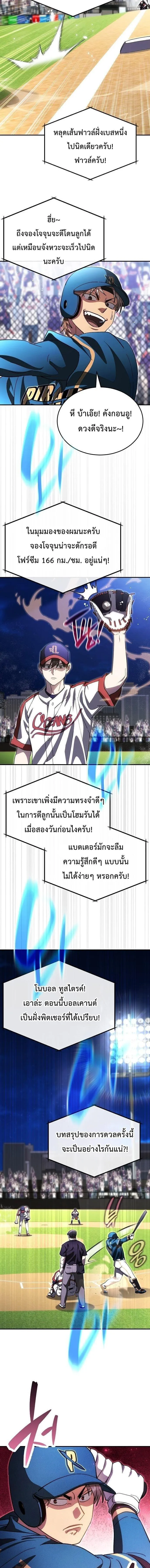 Manga-lc-com อ่านมังงะ อ่านการ์ตูน ออนไลน์ ฟรี Genius Hitter Hits Fastball ตอนที่ 1 2 3 4 5 6 7 8 9 10 11 12 13 14 ฟรี ไม่มีโฆษณา Manga-lc - อ่าน มังงะ อ่าน การ์ตูน ออนไลน์ อ่านมังงะ ฟรี