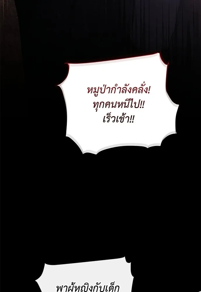 สาวใช้อย่างฉัน ขอเลือกหันหลังให้นาย ตอนที่ 46 รูปที่ 77