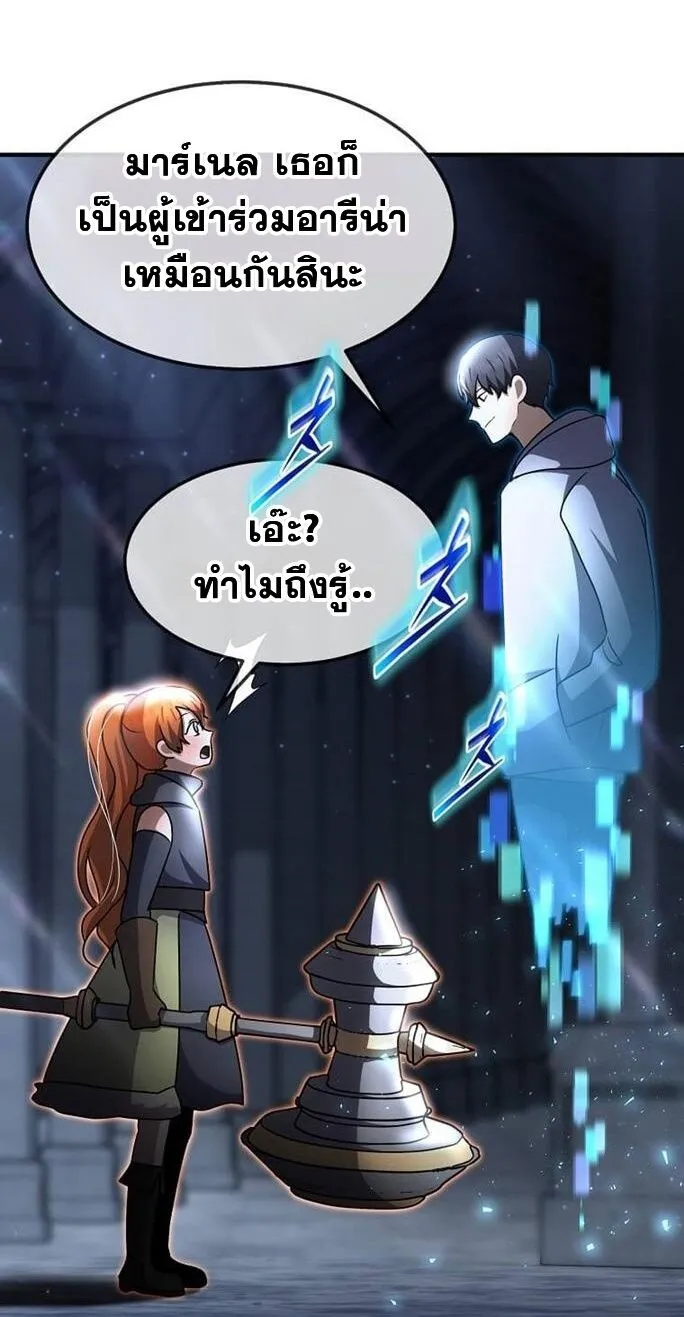 Regressed Genius Creates Mythic Items การกล_บมาของอ_จฉร_ยะผ_สร_างอาว_ธตำนาน ตอนที่ ตอนที่ 43 รูปที่ 86