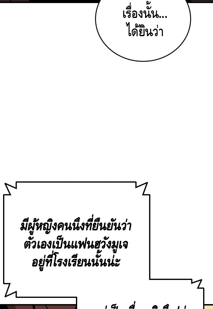 King Game ตอนที่ 56 เราจะไปทางนั้น รูปที่ 7