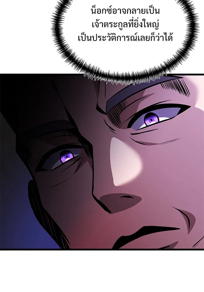 อัศวินดำล่าท้าเวลา ตอนที่ 22 รูปที่ 53