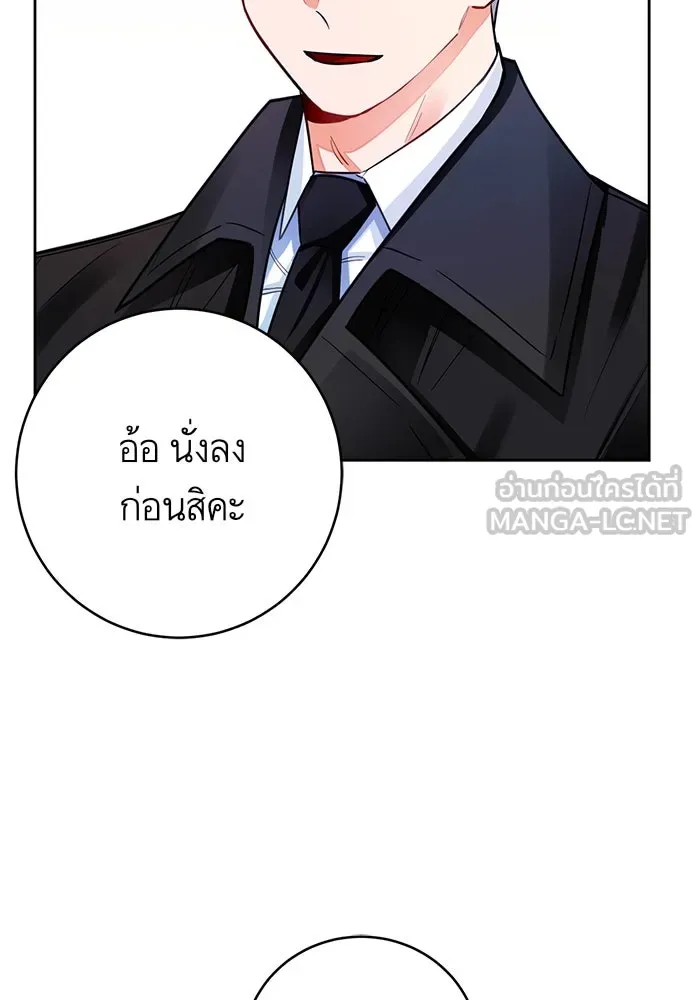 บุตรีดยุกขอไม่แต่งงานbrกับหนุ่มในฝัน ตอนที่ 29 รูปที่ 81