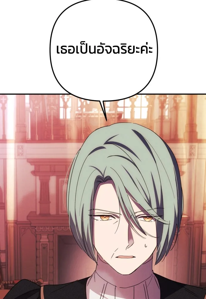 ฉันจะจีบท่านดยุกแดนเหนือ ตอนที่ 16 รูปที่ 28