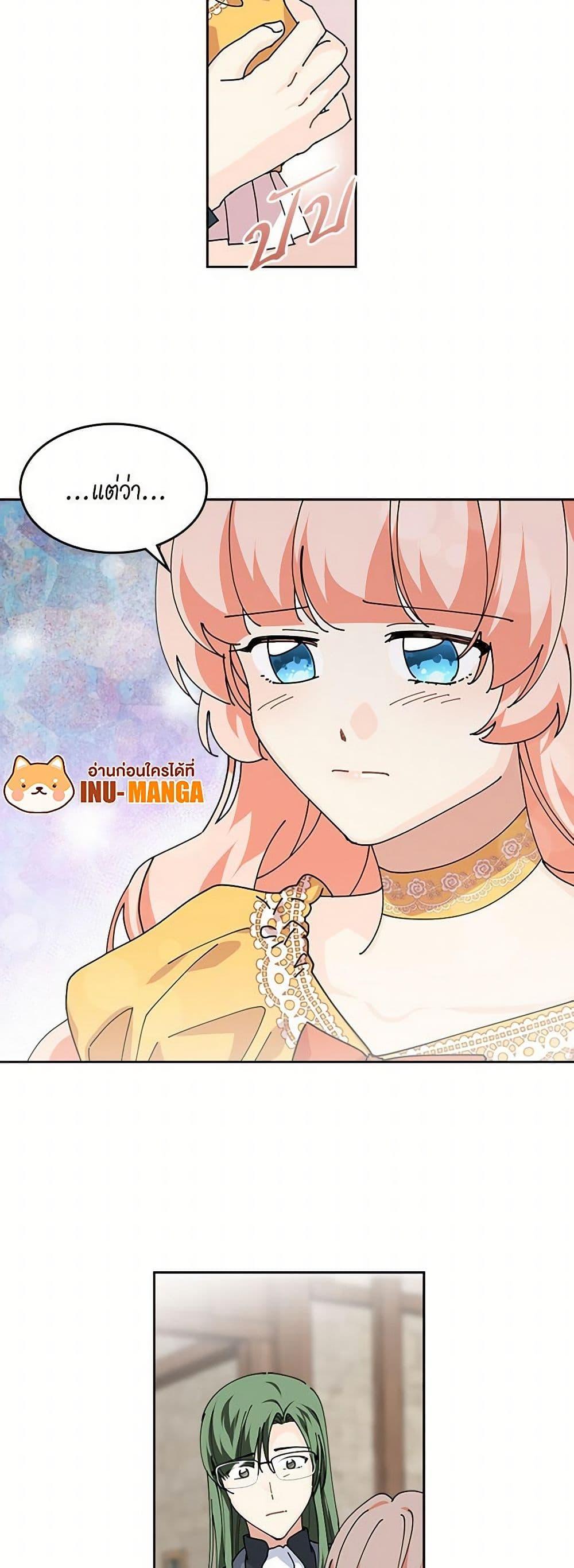 Manga-lc-com อ่านมังงะ อ่านการ์ตูน ออนไลน์ ฟรี The Antagonist’s Pet ตอนที่ 1 2 3 4 5 6 7 8 9 10 11 12 13 14 ฟรี ไม่มีโฆษณา Manga-lc - อ่าน มังงะ อ่าน การ์ตูน ออนไลน์ อ่านมังงะ ฟรี