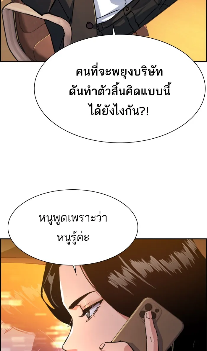 พี่ชายสายบอดี้การ์ด ตอนที่ 104 รูปที่ 31