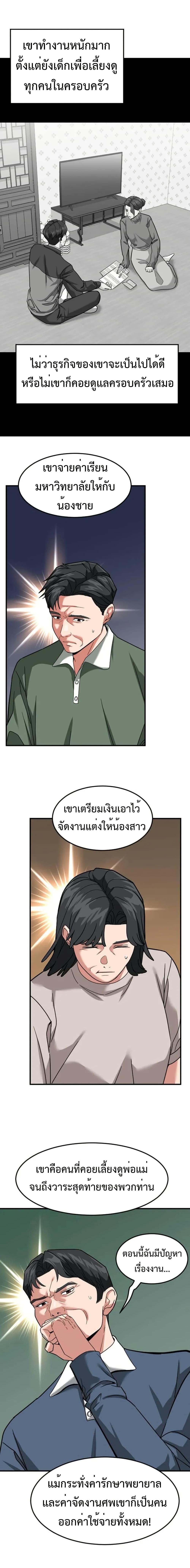 Manga-lc-com อ่านมังงะ อ่านการ์ตูน ออนไลน์ ฟรี Investors Who See the Future ตอนที่ 1 2 3 4 5 6 7 8 9 10 11 12 13 14 ฟรี ไม่มีโฆษณา Manga-lc - อ่าน มังงะ อ่าน การ์ตูน ออนไลน์ อ่านมังงะ ฟรี