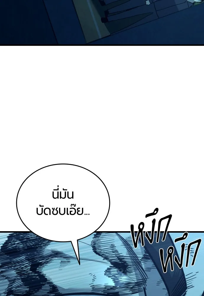 มือพิพากษา ตอนที่ 22 รูปที่ 179