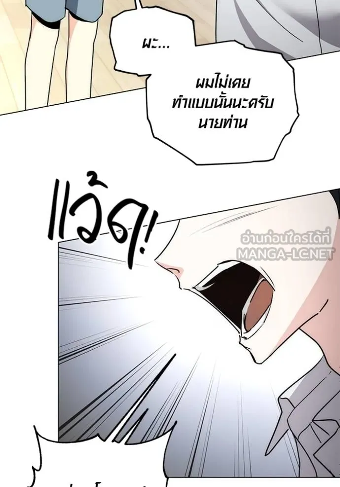 ออร่าดาราอัจฉริยะ ตอนที่ 25 รูปที่ 93