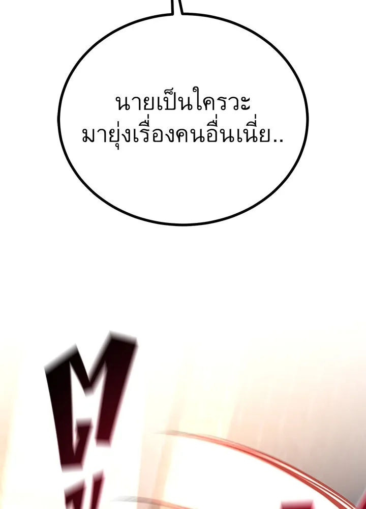 ราชาลานประลอง ตอนที่ 42 รูปที่ 13