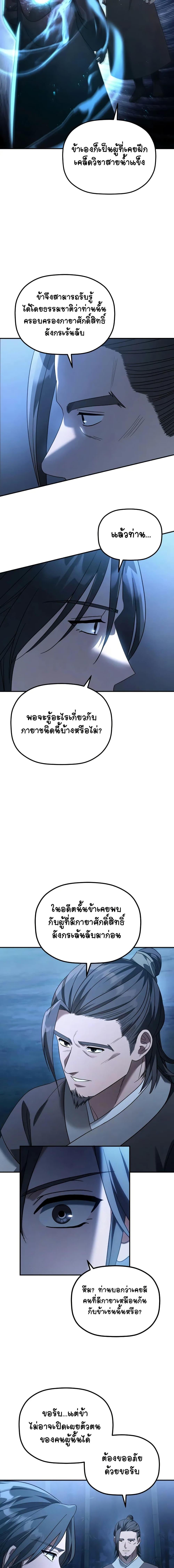 Manga-lc-com อ่านมังงะ อ่านการ์ตูน ออนไลน์ ฟรี The Youngest Son of the Eunhae Merchant ตอนที่ 1 2 3 4 5 6 7 8 9 10 11 12 13 14 ฟรี ไม่มีโฆษณา Manga-lc - อ่าน มังงะ อ่าน การ์ตูน ออนไลน์ อ่านมังงะ ฟรี