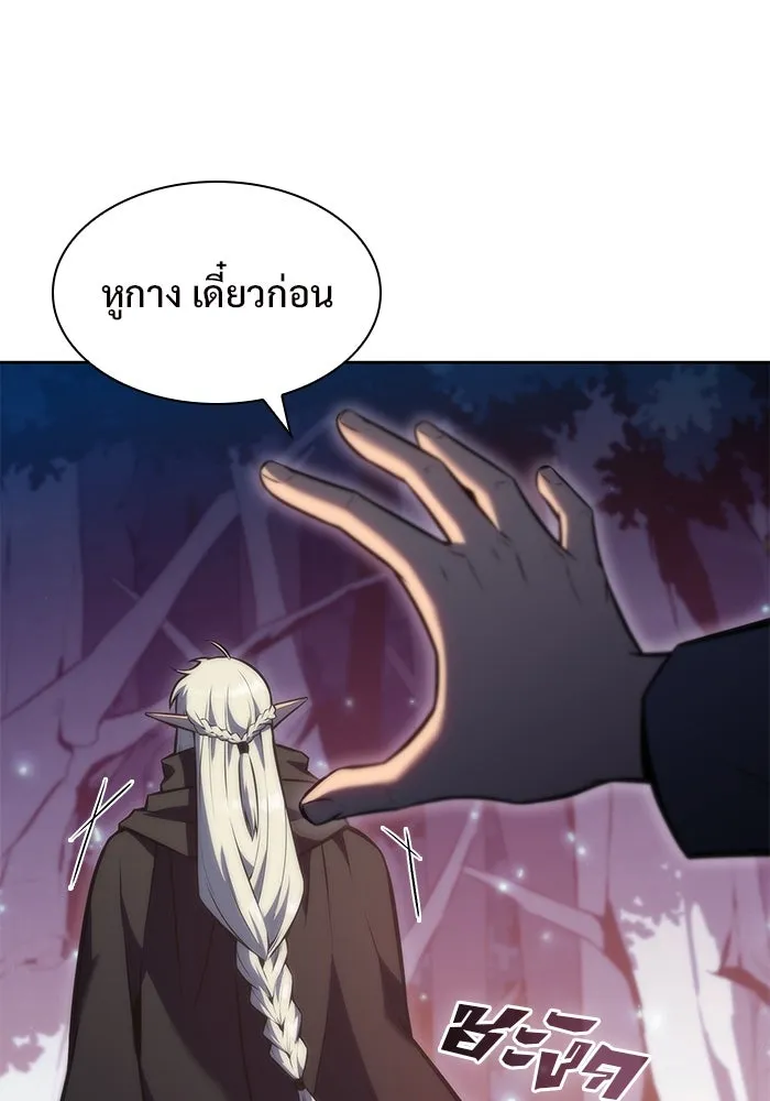 ผู้เล่นหน้าใหม่เลเวลแมกซ์ ตอนที่ 78 วิธียิงธนูของรอยัลเพลเยอร์ รูปที่ 67