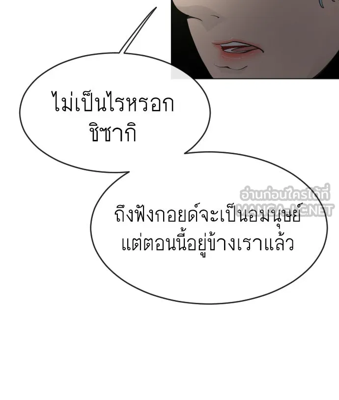 ยุคแห่งยอดมนุษย์ ตอนที่ 29 รูปที่ 108