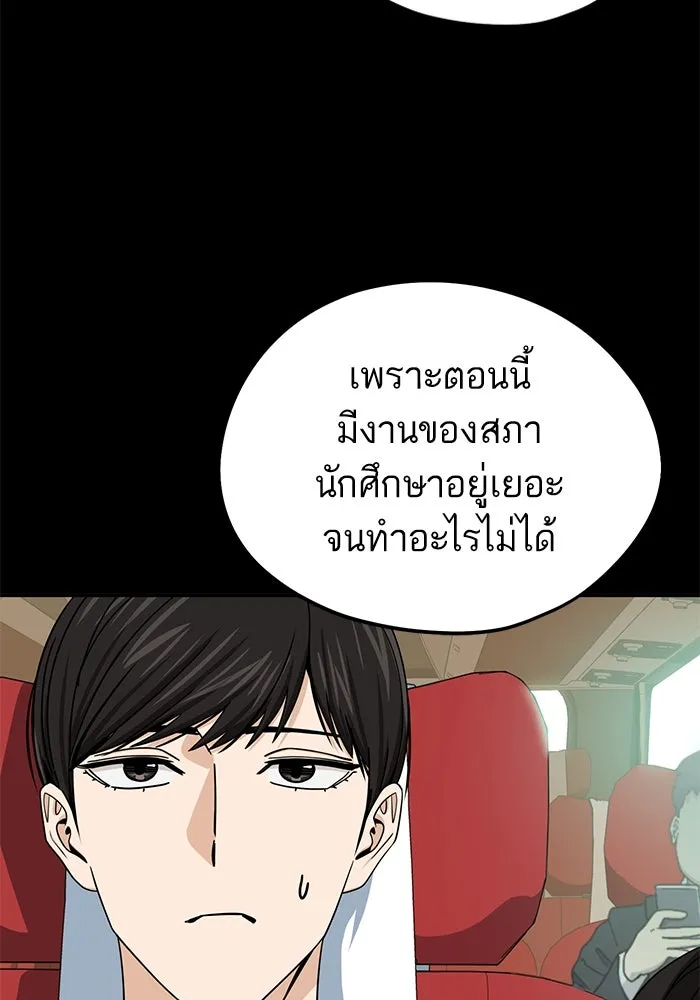 โชคชะตานำพารัก ตอนที่ 72 รุ่นพี่ รูปที่ 55