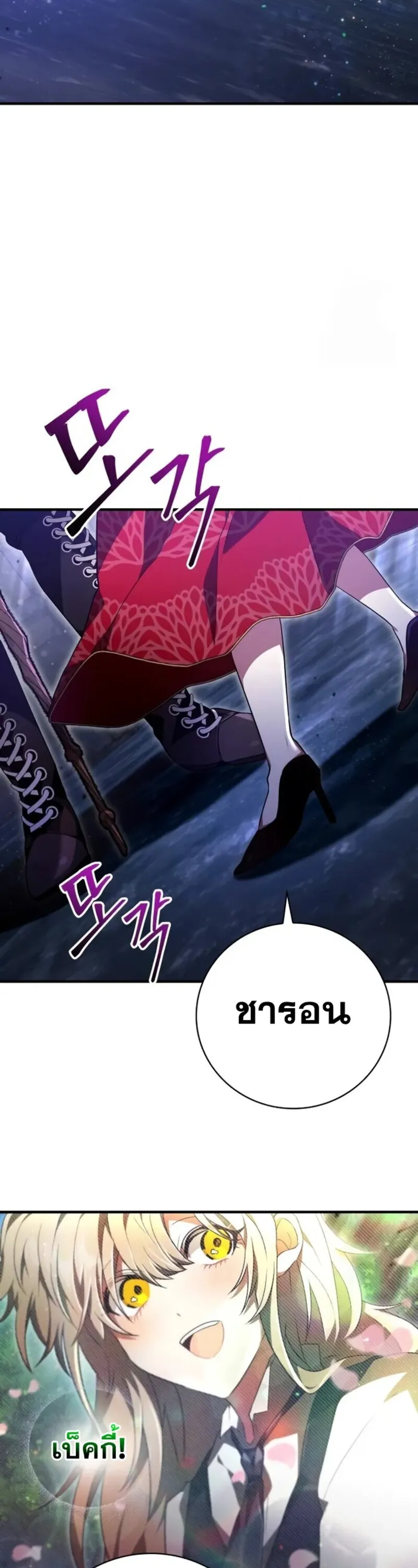 I Become a Legendary Arch Mage by Reading a Book ฉ_นกลายเป_นจอมเวทย_ในตำนานจากการอ_านหน_งส_อ ตอนที่ ตอนที่ 23 รูปที่ 56