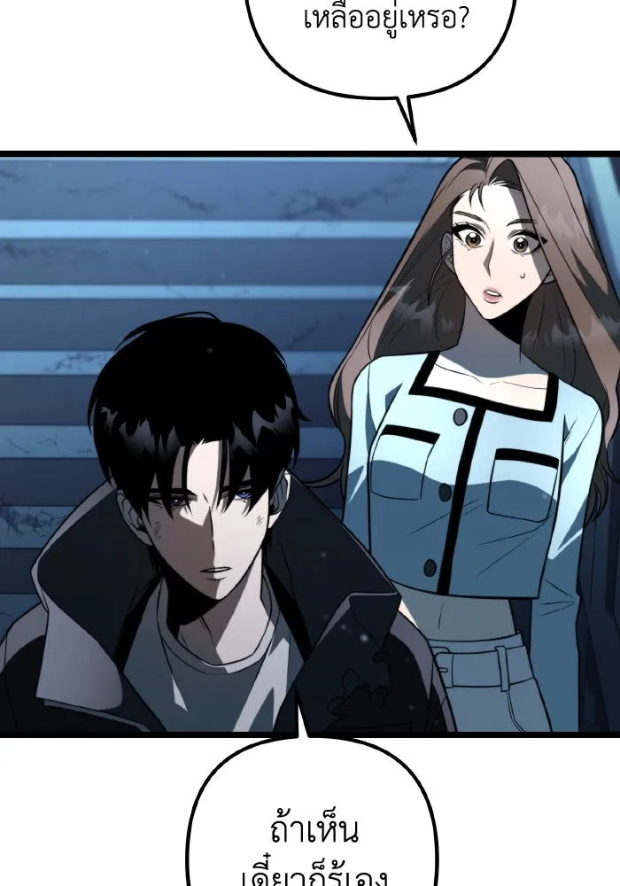 การแข่งขันของผู้เกิดใหม่ ตอนที่ 5 รูปที่ 70