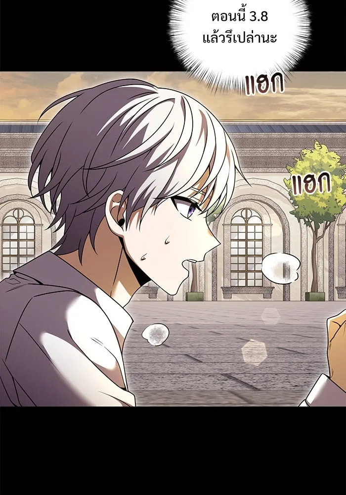 อัศวินดำล่าท้าเวลา ตอนที่ 6 รูปที่ 32