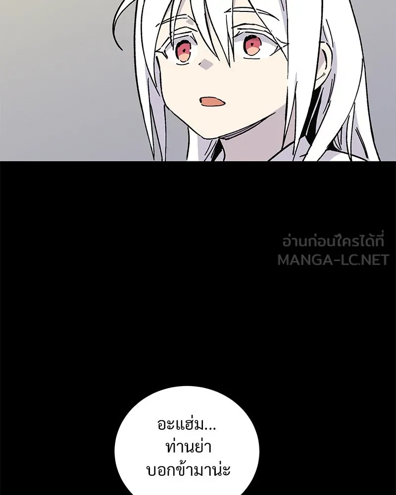 ข้าต้องไม่ใช่พระชายา ตอนที่ 43 รูปที่ 45