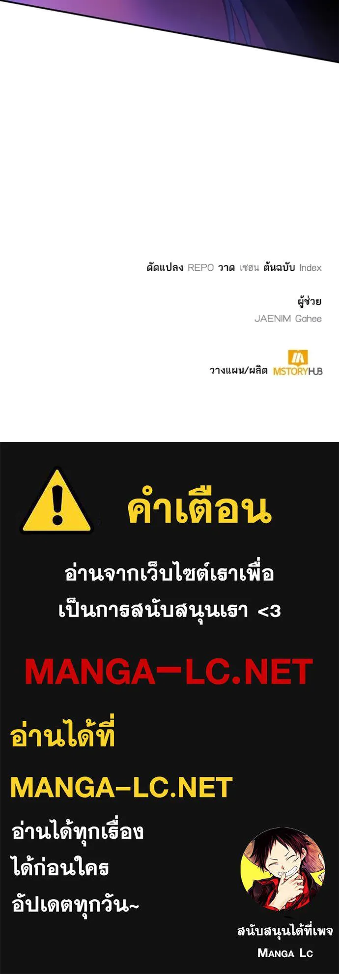 Return to Player ตอนที่ 197 รูปที่ 147