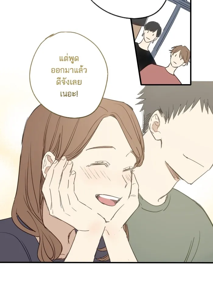 ฉันเปล่าร้องไห้ซะหน่อย ตอนที่ 43 รูปที่ 22