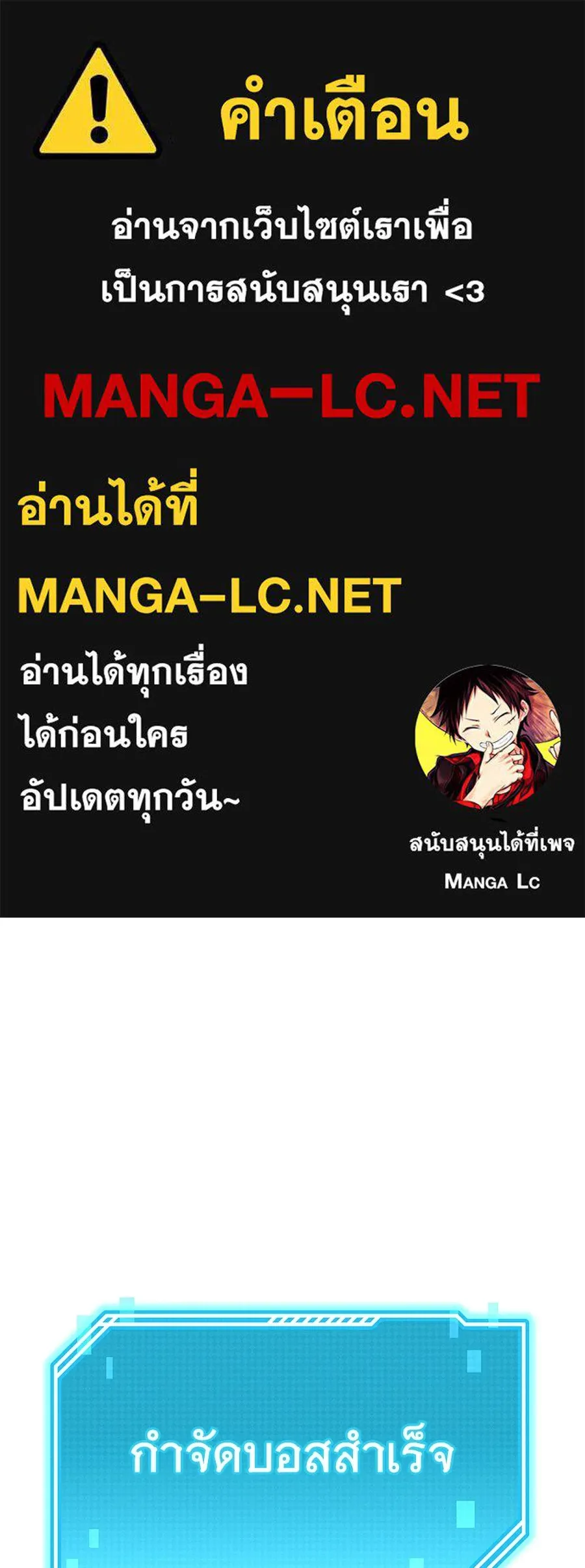 ถึกทนแทงก์แรงก์ C ตอนที่ 44 รูปที่ 1