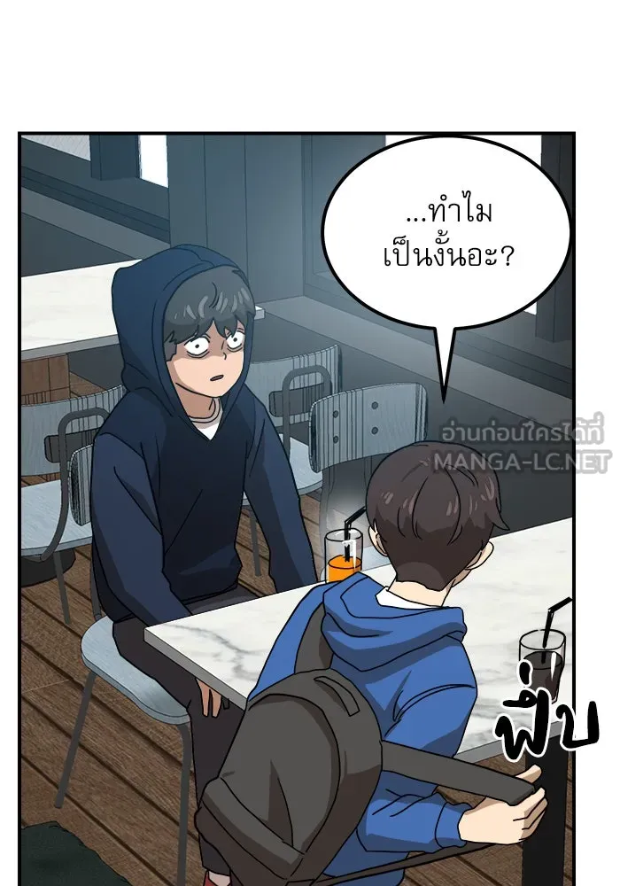 Double Click ตอนที่ 26 รูปที่ 75