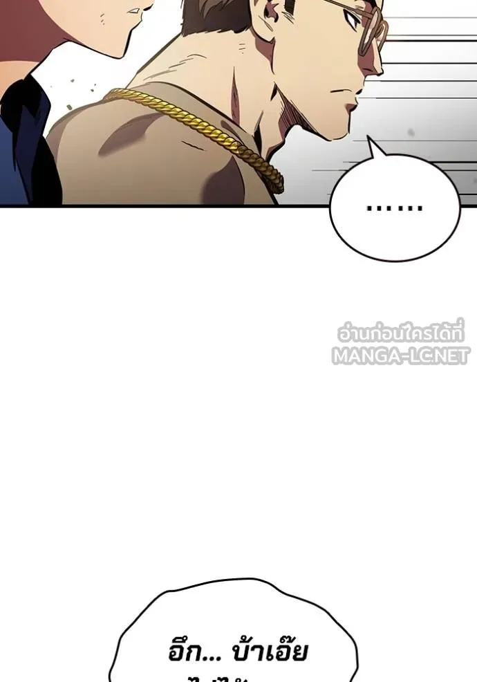 มหาสงครามคนแกร่ง ตอนที่ 32 รูปที่ 106