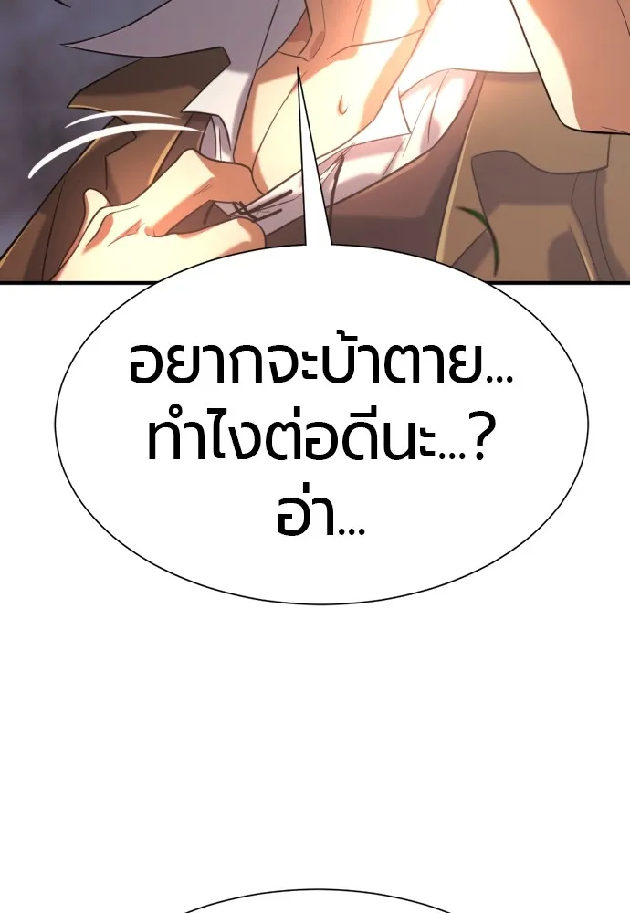 ยอดสถาปนิกผู้พิทักษ์อาณาจักร ตอนที่ 149 รูปที่ 143