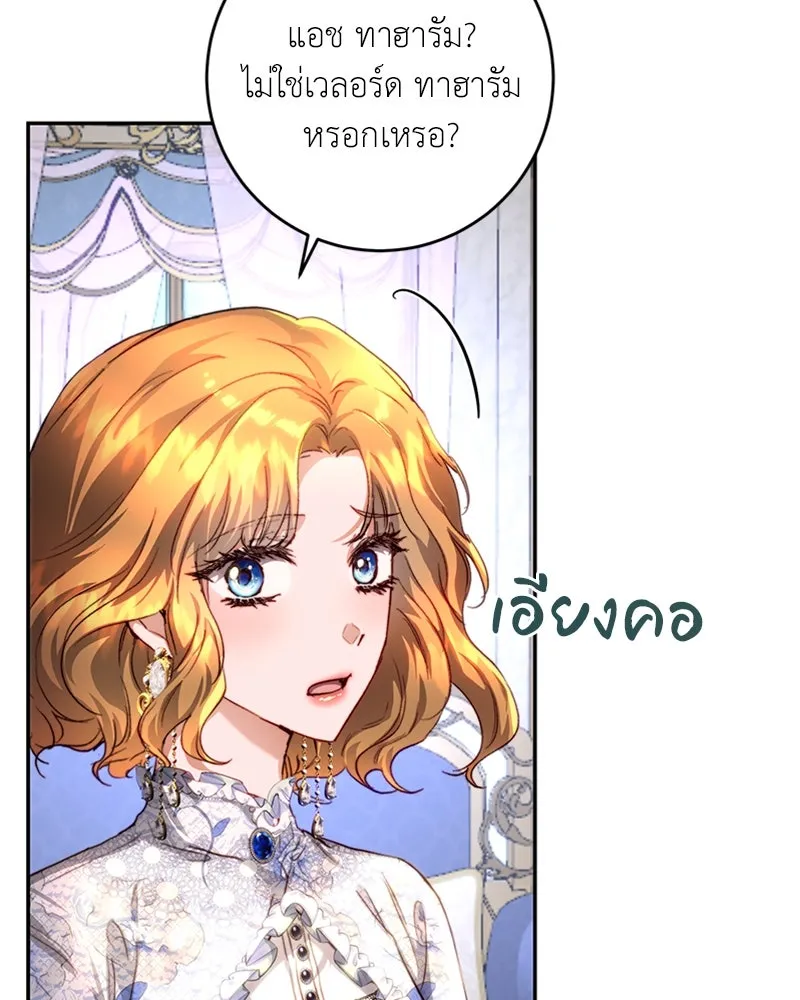 เจ้าหญิงคลั่งแห่งวังหลวง ตอนที่ 32 รูปที่ 4