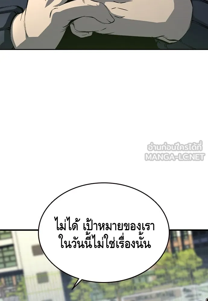 King Game ตอนที่ 79 ฮวังมูเจ (13) รูปที่ 87