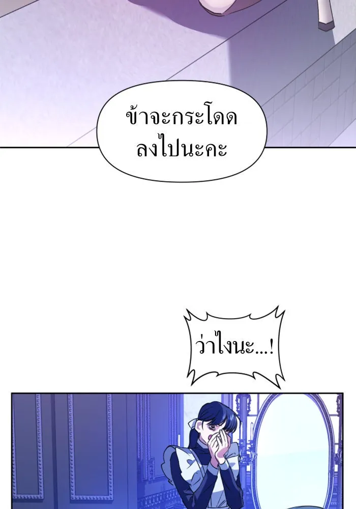ชิงชีวิตพลิกลิขิตชะตา ตอนที่ 29. ได้ยินเสียงของหัวใจ รูปที่ 5