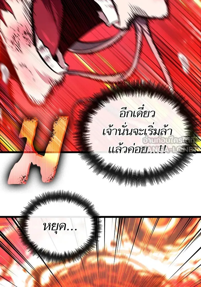 หลังวันสิ้นโลก ตอนที่ 153 รูปที่ 90