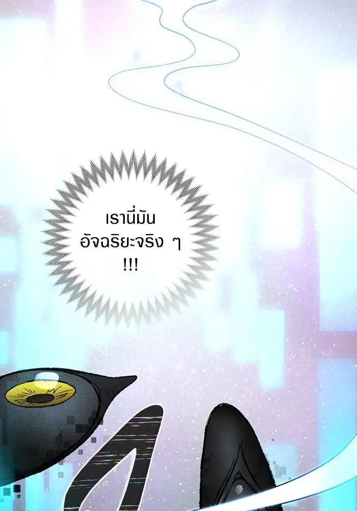 เชื่อเถอะ ฉันเป็นฮันเตอร์ห่วยแตก ตอนที่ 0 รูปที่ 82