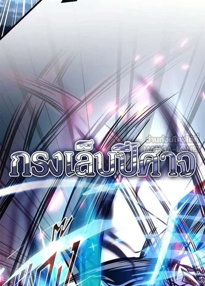 Villain to kill ตอนที่ 204 รูปที่ 83