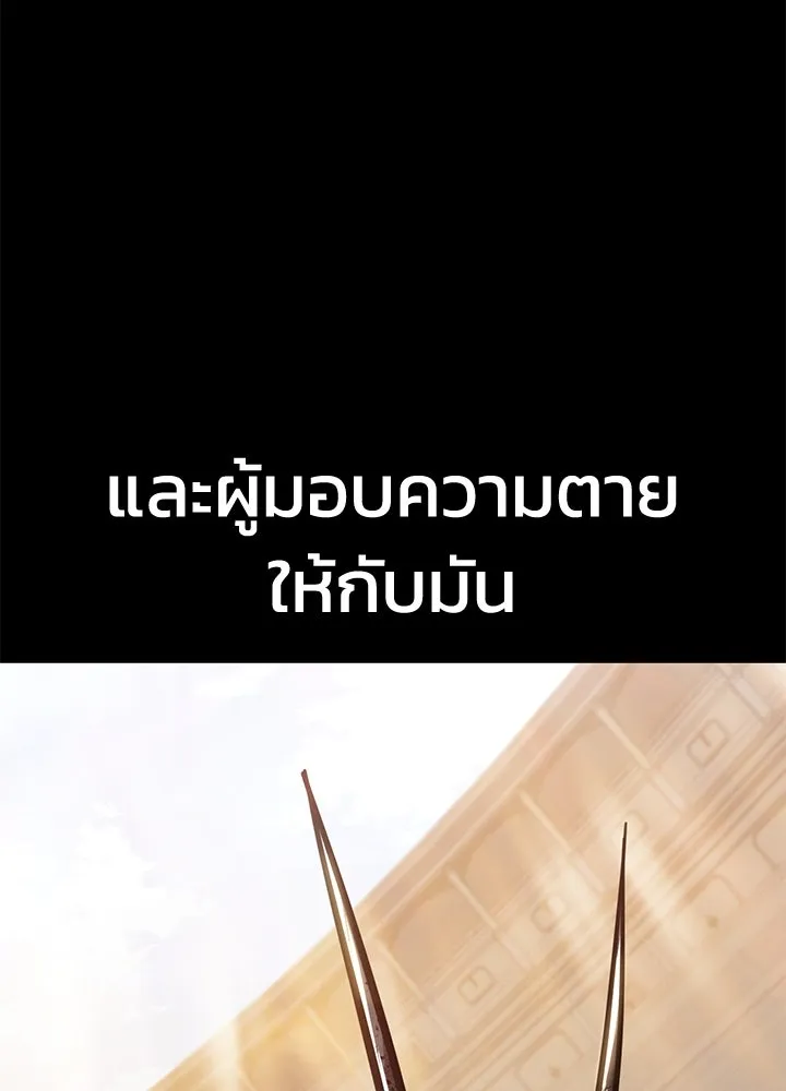 กฎเหล็กบ้านสายลับ ตอนที่ 28 รูปที่ 119