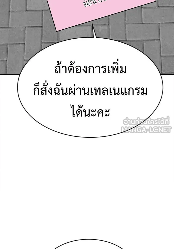 ช่วยเปลี่ยนฉันที ตอนที่ 133. ฮานายอง 6 รูปที่ 21