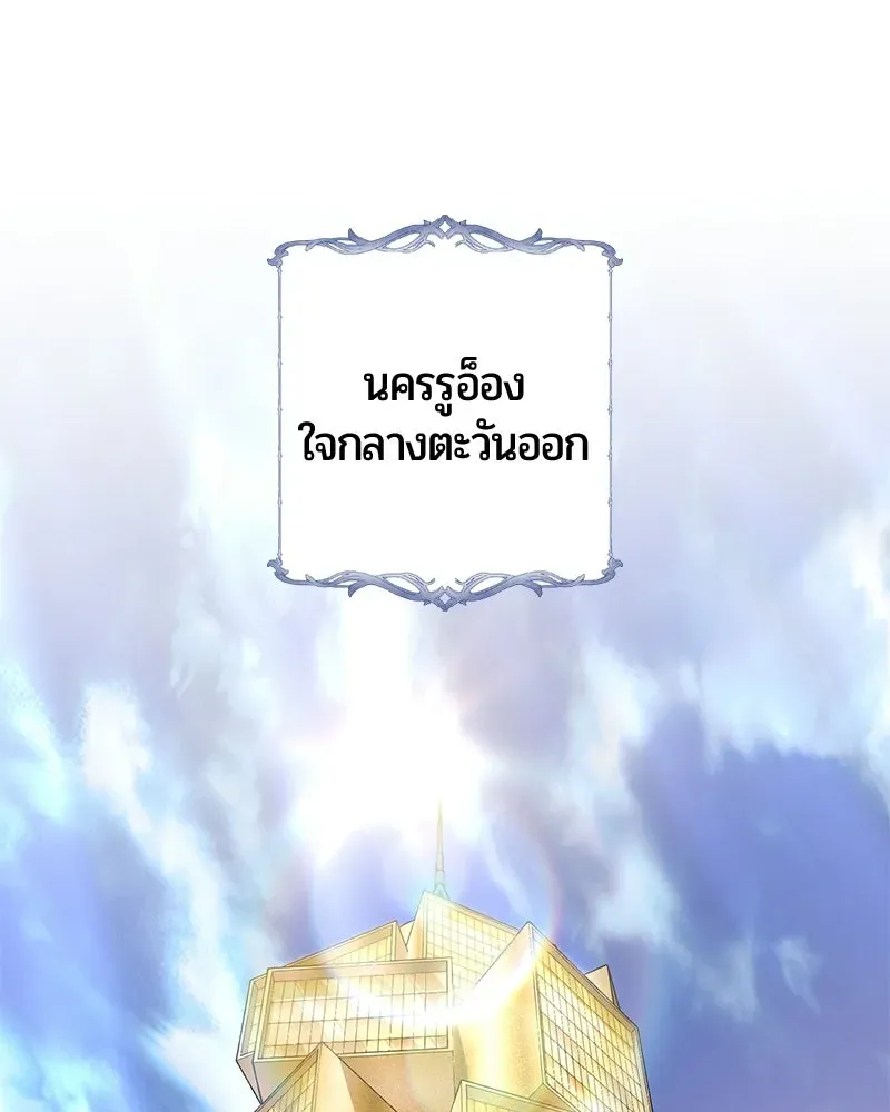 The Magic Tower_s Problem Child ต_วอ_นตรายแห_งหอคอยเวท ตอนที่ ตอนที่ 34 รูปที่ 1