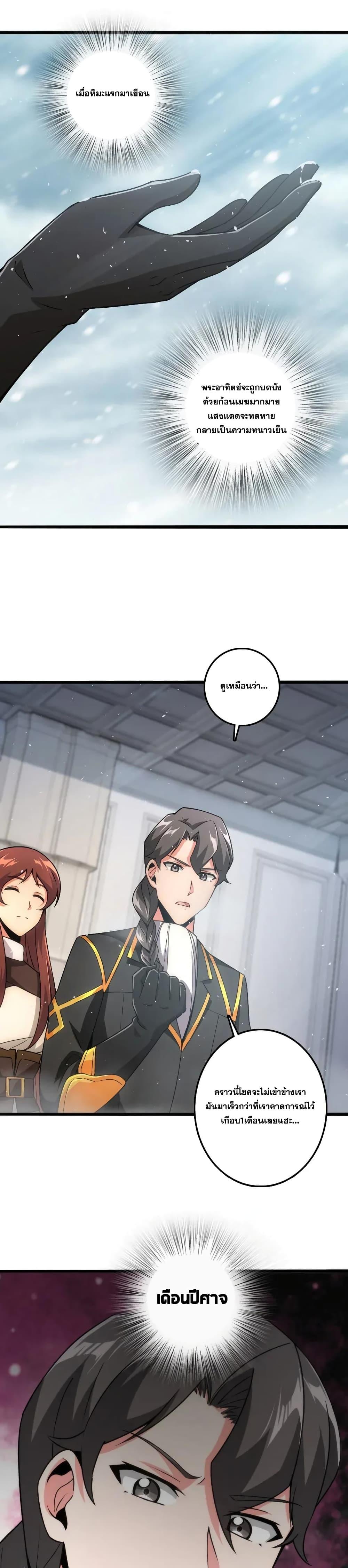 Release That Witch ตอนทื่ 198 รูปที่ 12