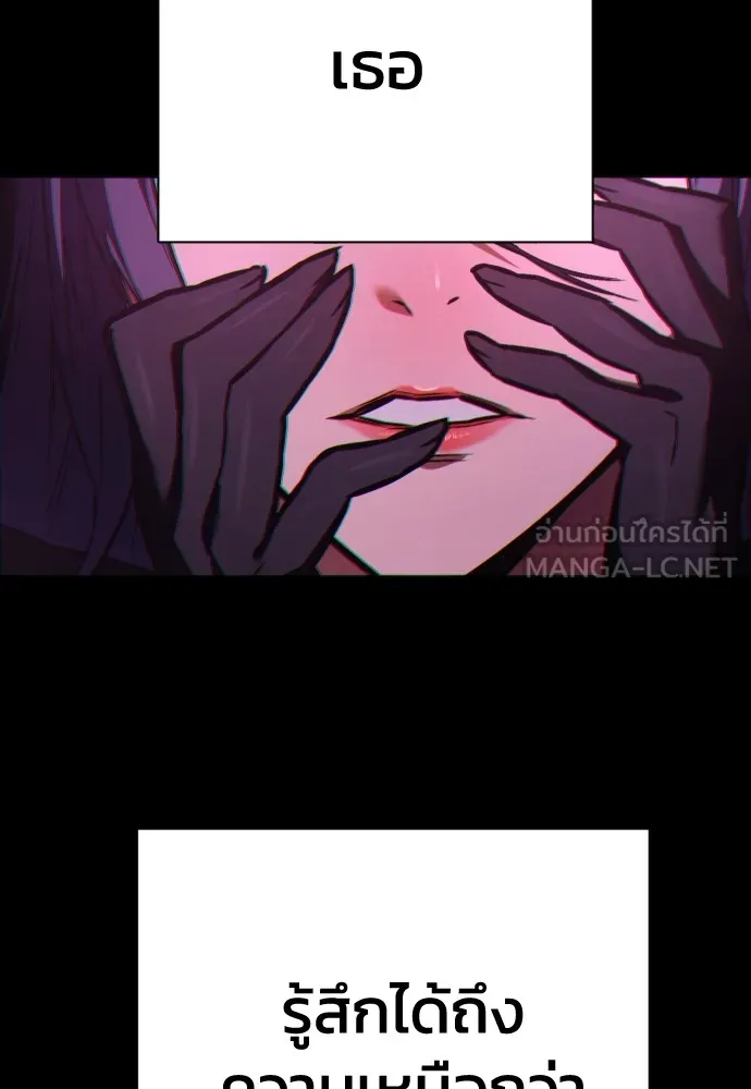 เพชฌฆาตลงทัณฑ์ ตอนที่ 6 รูปที่ 54